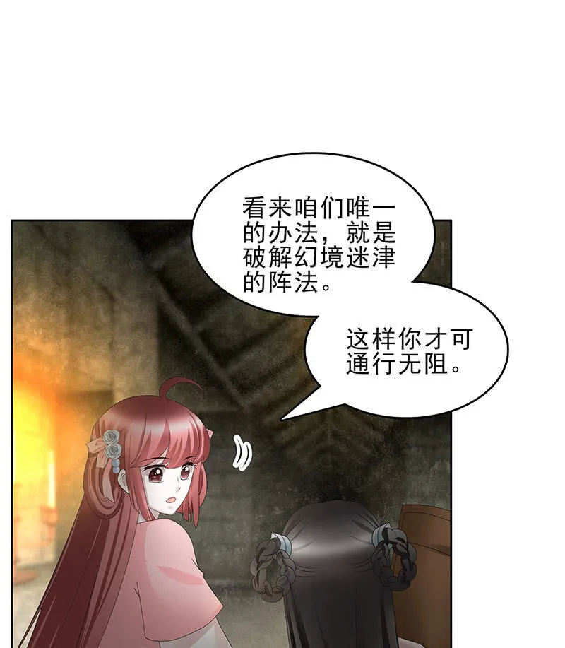 第125话 寻找编钟 第7页