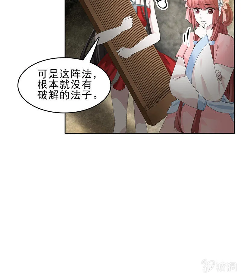 第125话 寻找编钟 第9页