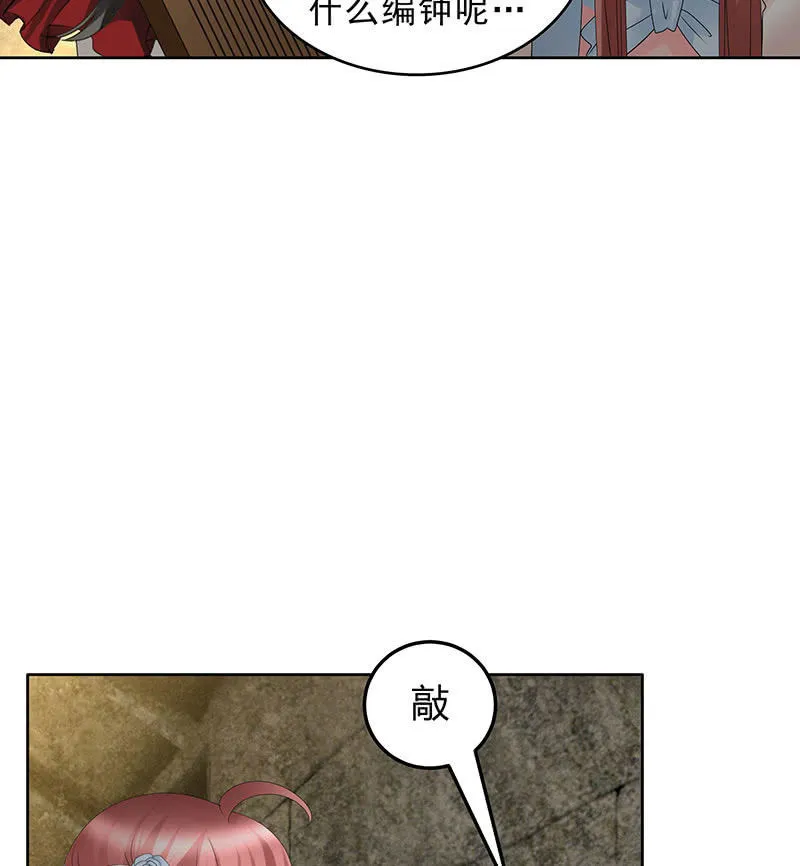 第125话 寻找编钟 第20页