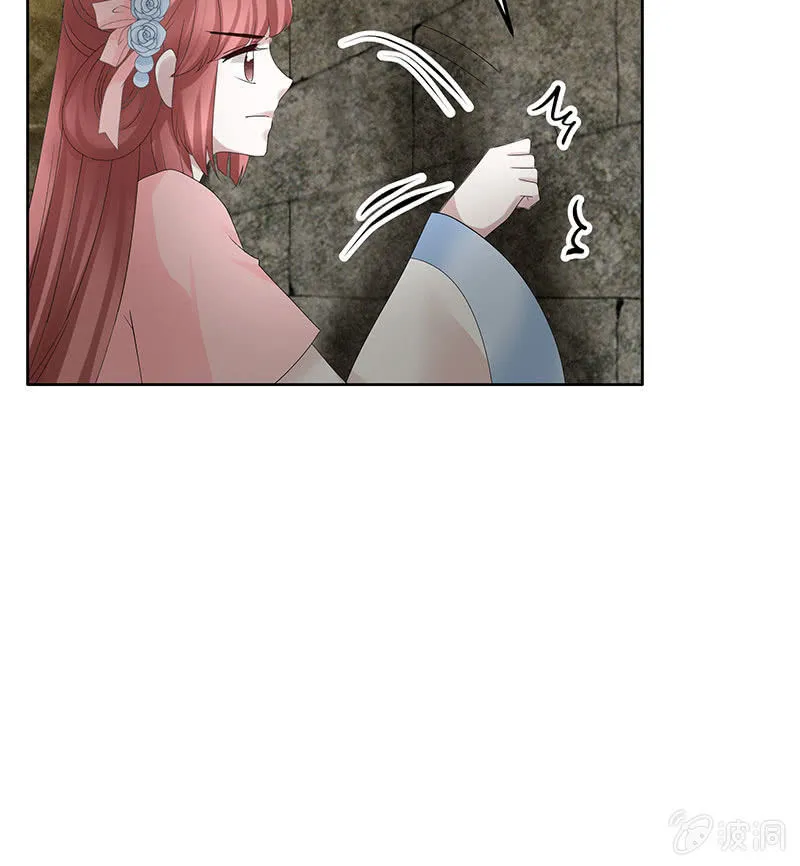第125话 寻找编钟 第21页