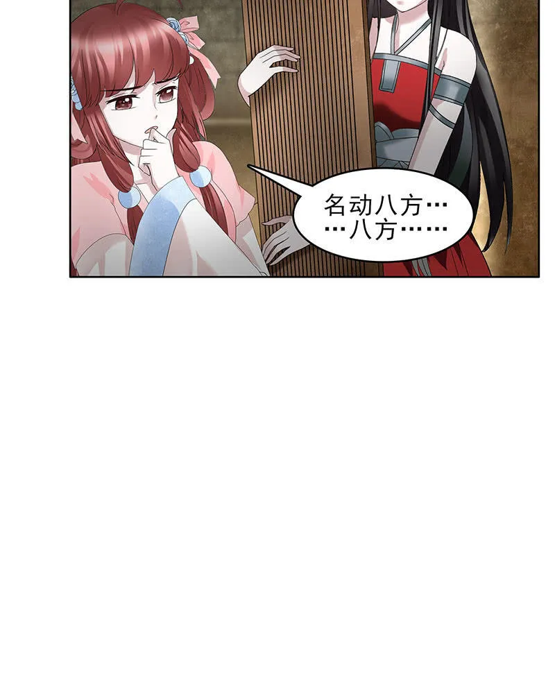 第125话 寻找编钟 第26页
