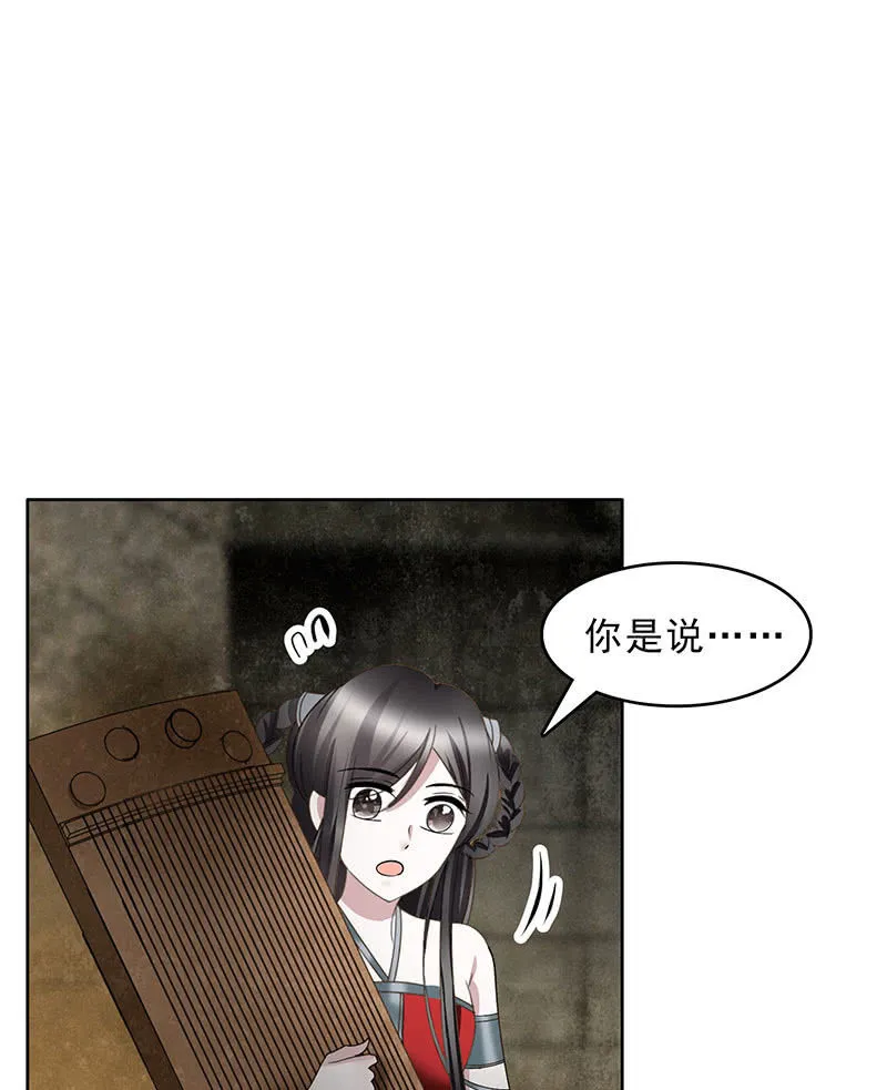 第125话 寻找编钟 第28页