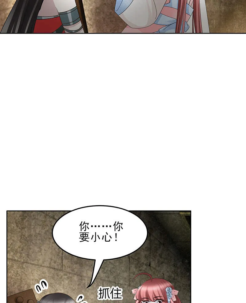 第125话 寻找编钟 第32页
