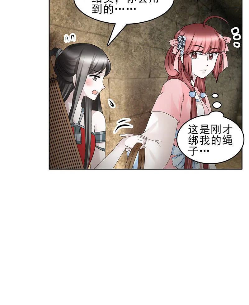 第125话 寻找编钟 第34页