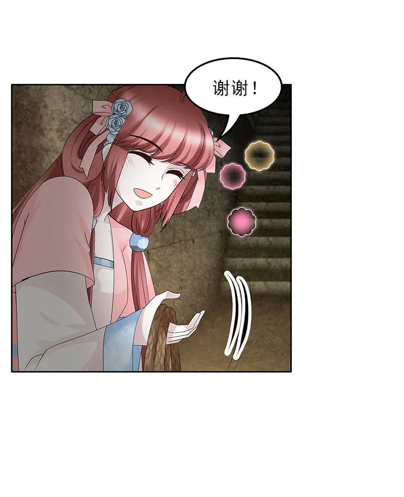 第125话 寻找编钟 第35页