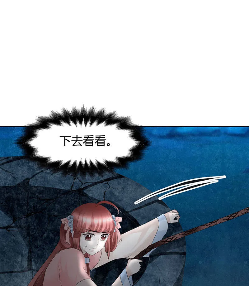 第125话 寻找编钟 第38页