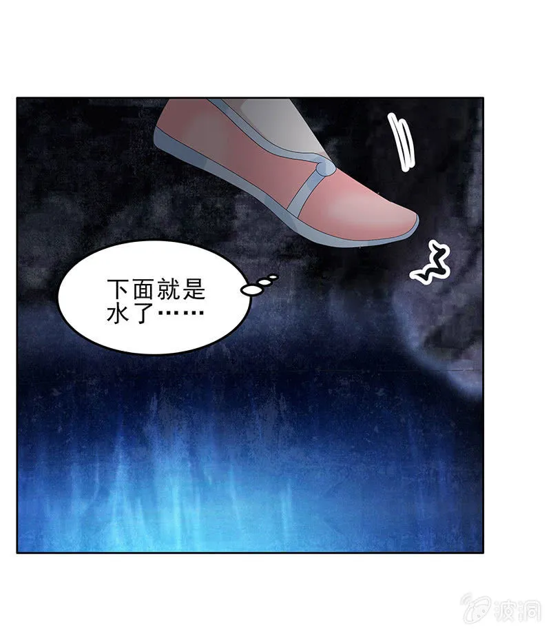 第125话 寻找编钟 第41页