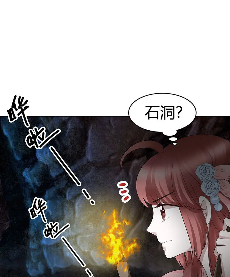 第125话 寻找编钟 第44页
