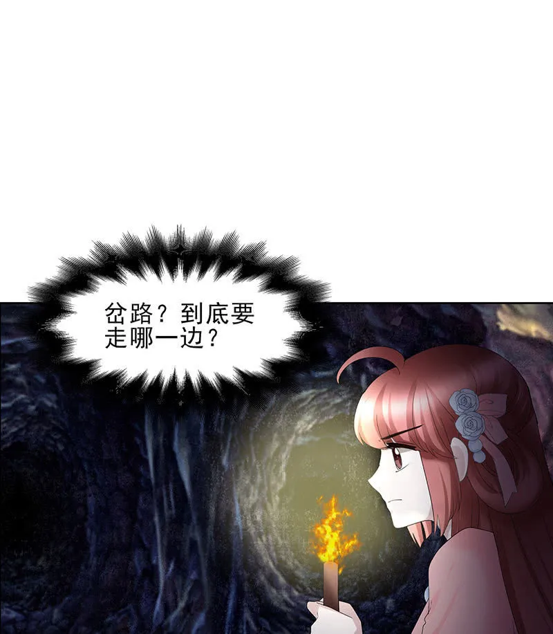 第125话 寻找编钟 第50页