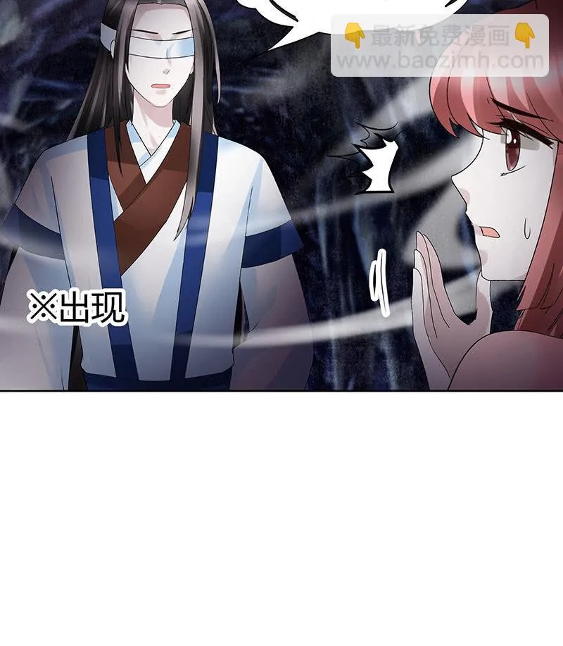 第125话 寻找编钟 第52页