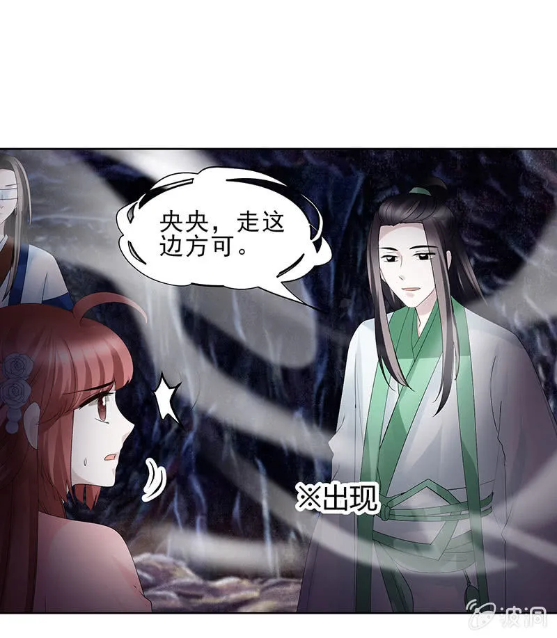 第125话 寻找编钟 第53页