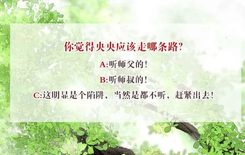 第125话 寻找编钟 第56页