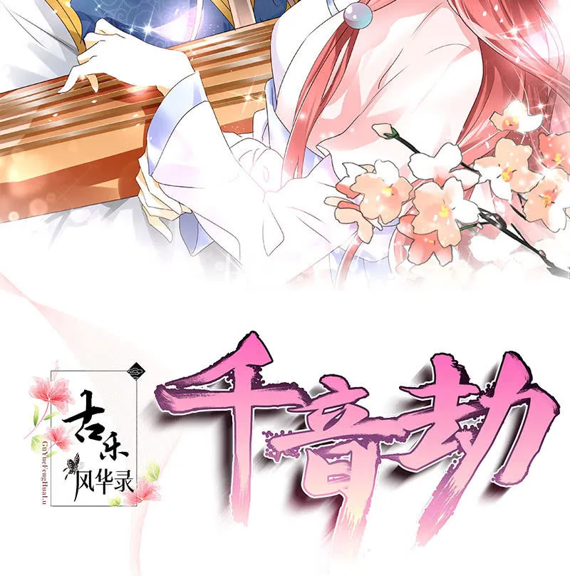 第124话 乐灵姐妹的过去 第2页