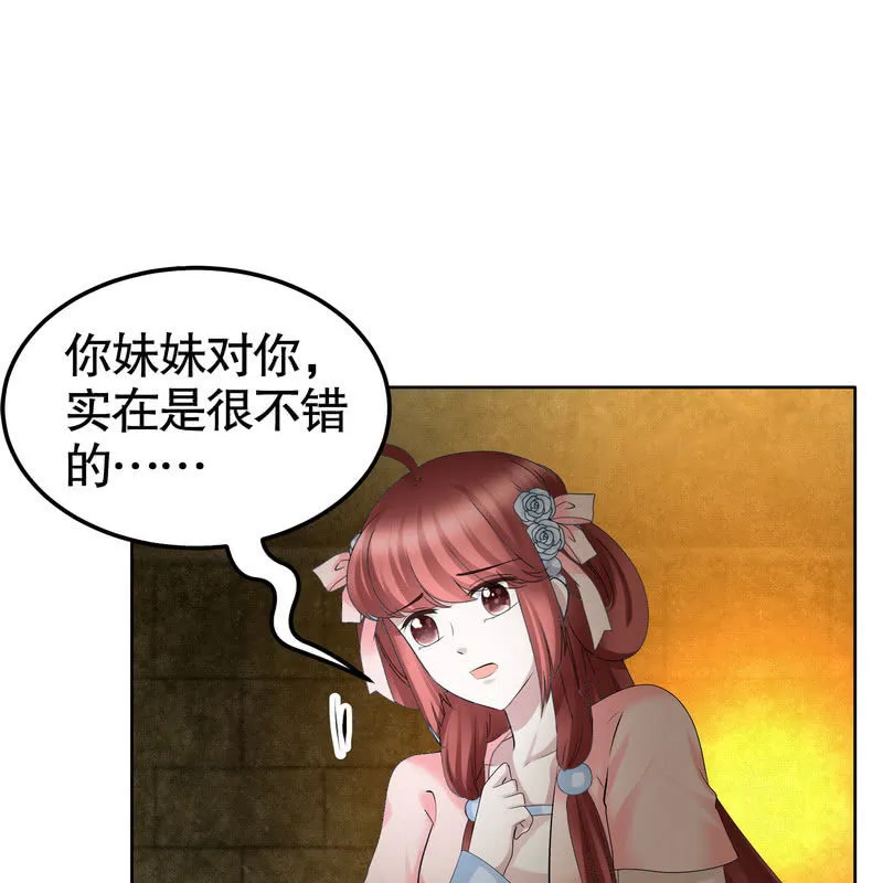 第124话 乐灵姐妹的过去 第4页