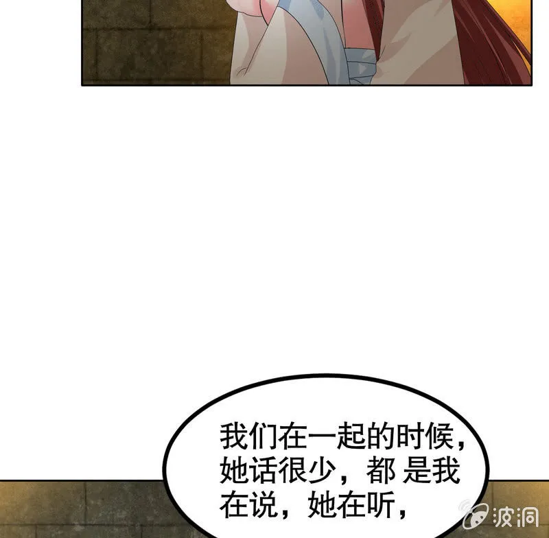 第124话 乐灵姐妹的过去 第5页