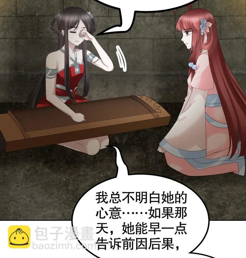 第124话 乐灵姐妹的过去 第6页