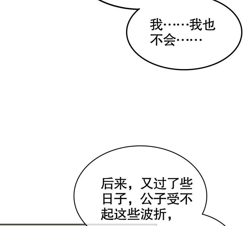 第124话 乐灵姐妹的过去 第7页