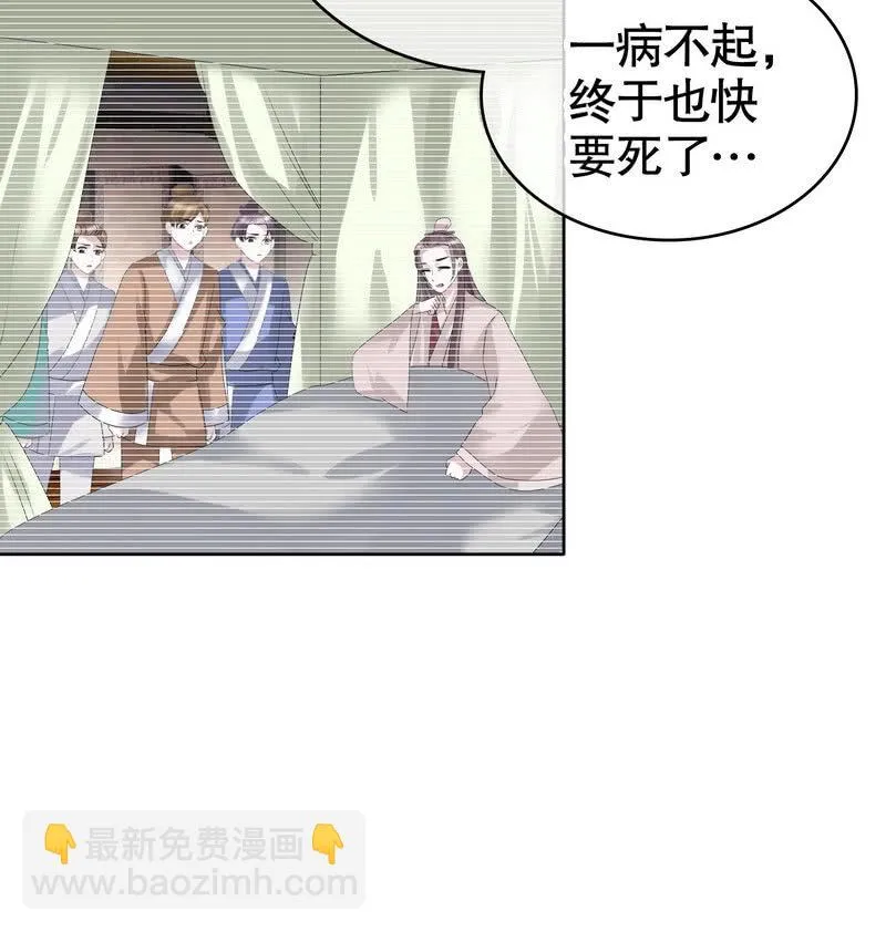 第124话 乐灵姐妹的过去 第8页
