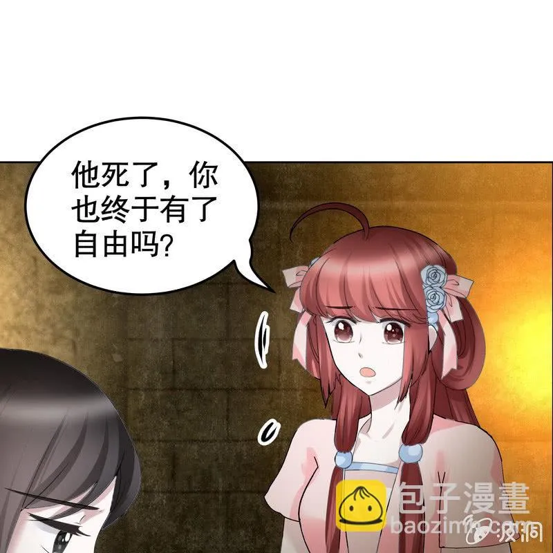 第124话 乐灵姐妹的过去 第9页