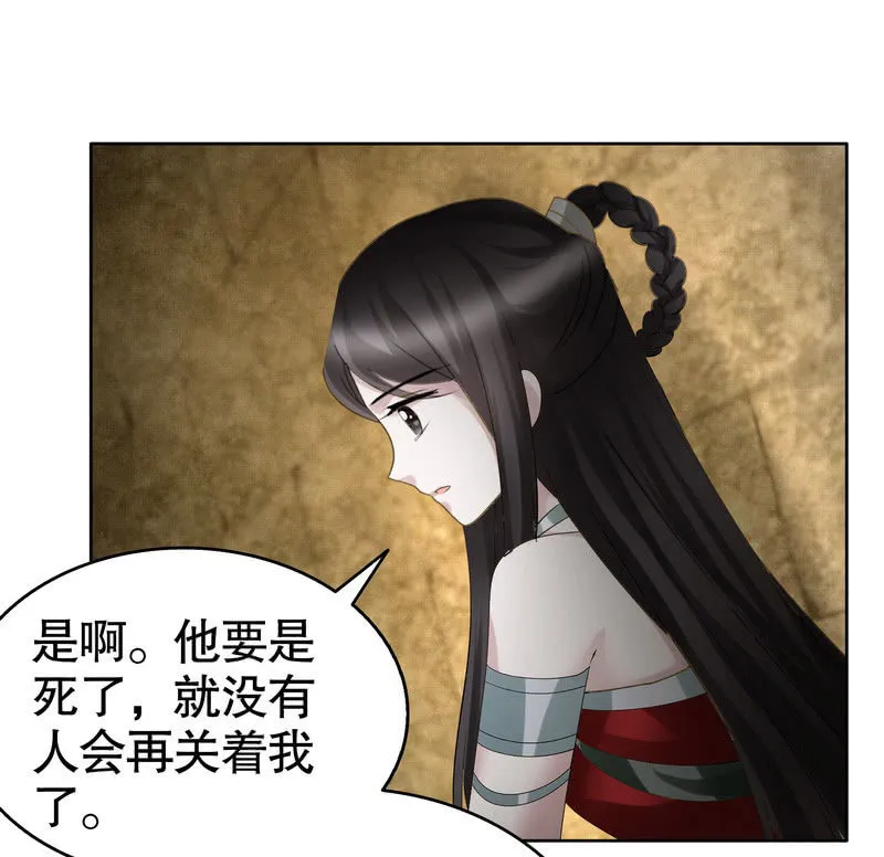 第124话 乐灵姐妹的过去 第11页