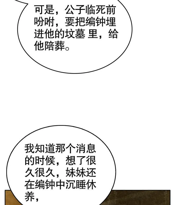 第124话 乐灵姐妹的过去 第12页