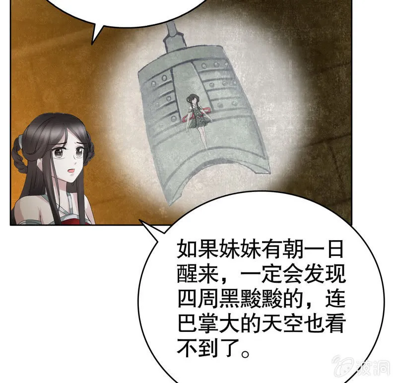 第124话 乐灵姐妹的过去 第13页