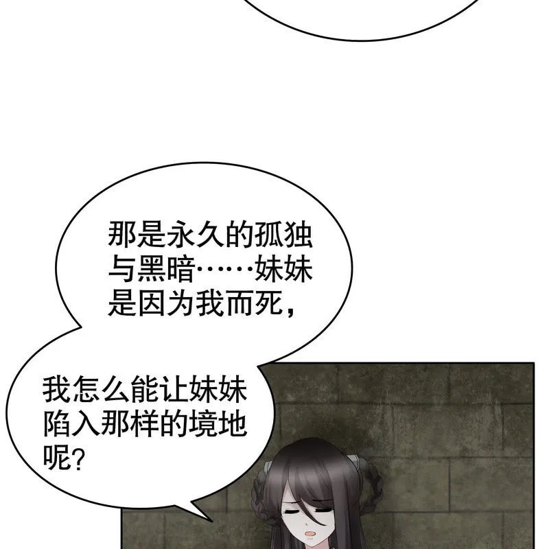 第124话 乐灵姐妹的过去 第14页