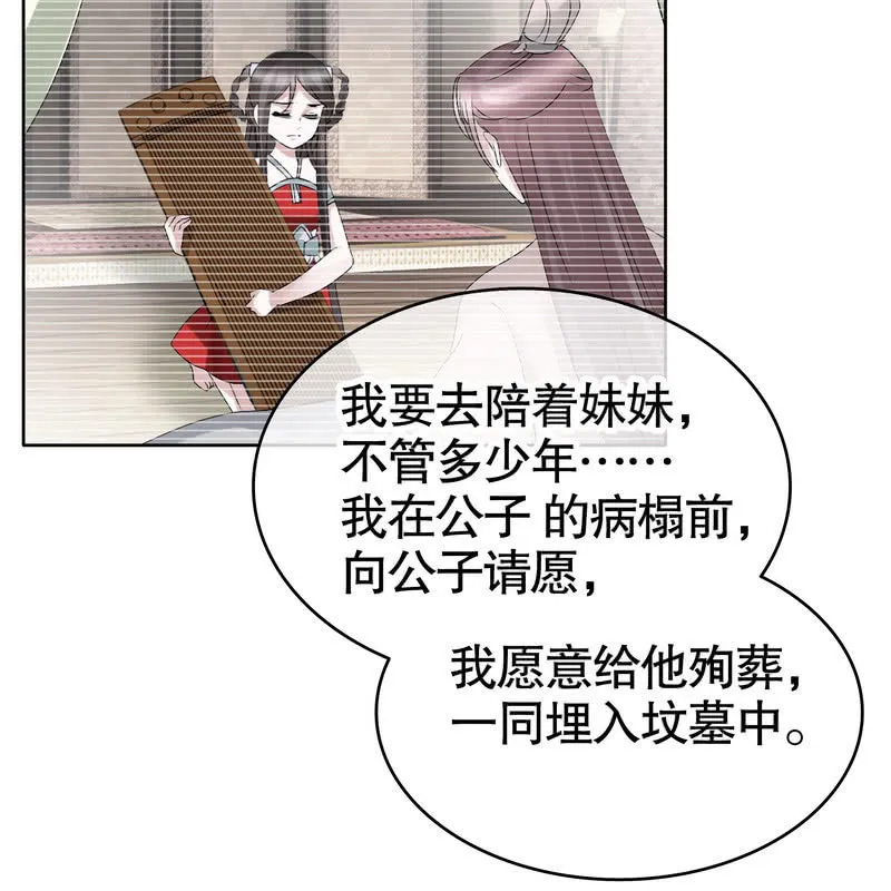 第124话 乐灵姐妹的过去 第16页