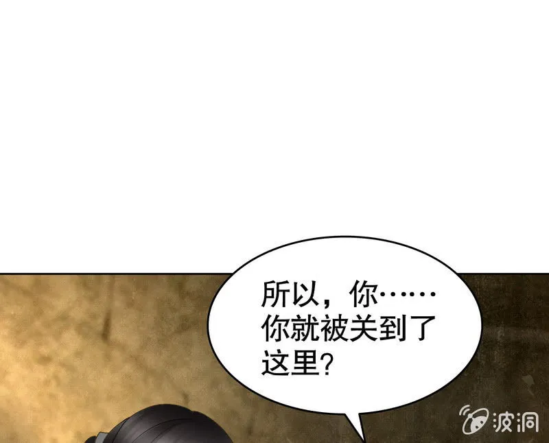 第124话 乐灵姐妹的过去 第17页