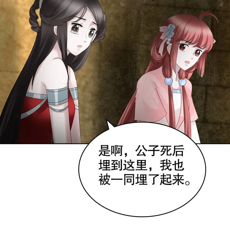 第124话 乐灵姐妹的过去 第18页