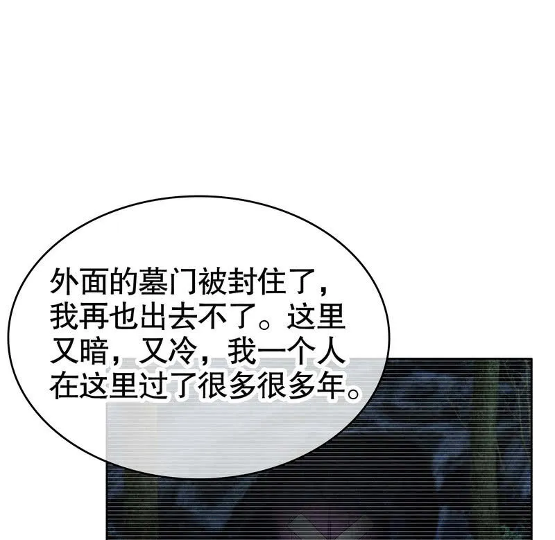第124话 乐灵姐妹的过去 第19页