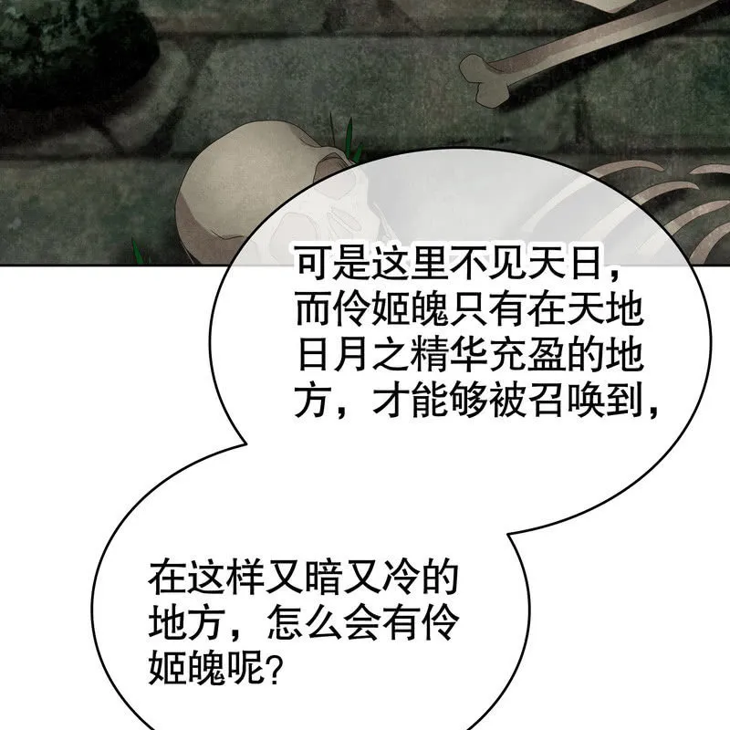 第124话 乐灵姐妹的过去 第22页