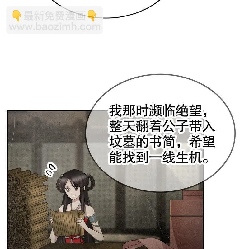 第124话 乐灵姐妹的过去 第23页