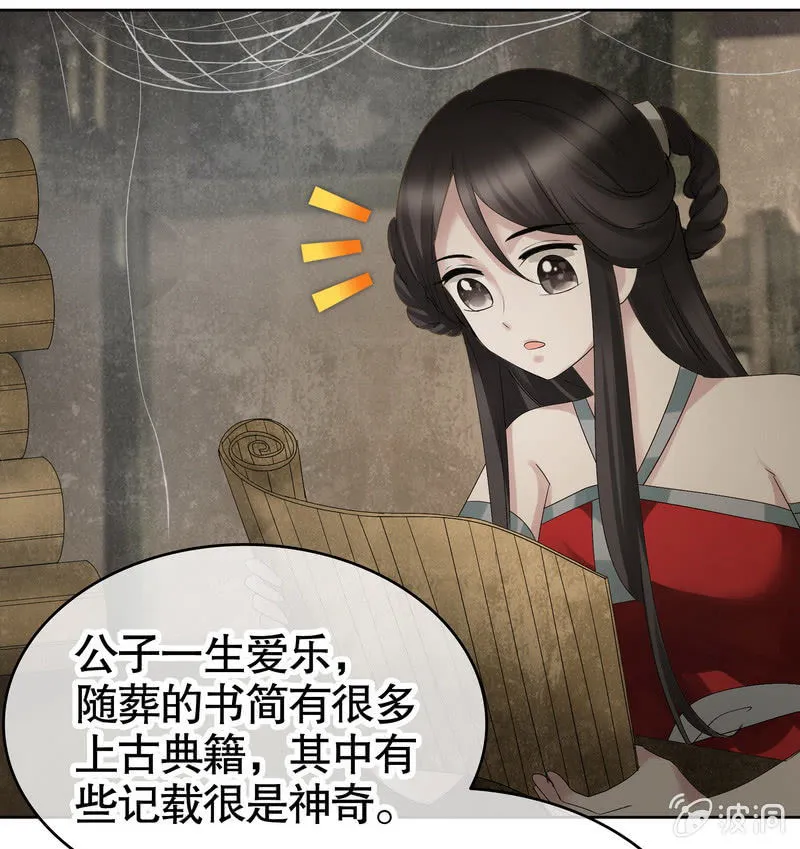 第124话 乐灵姐妹的过去 第25页