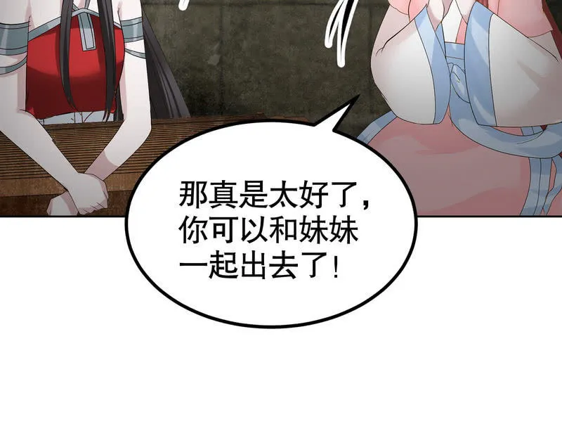 第124话 乐灵姐妹的过去 第27页
