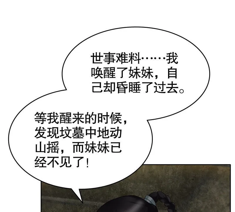 第124话 乐灵姐妹的过去 第28页