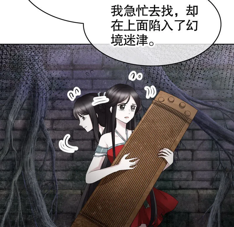 第124话 乐灵姐妹的过去 第30页