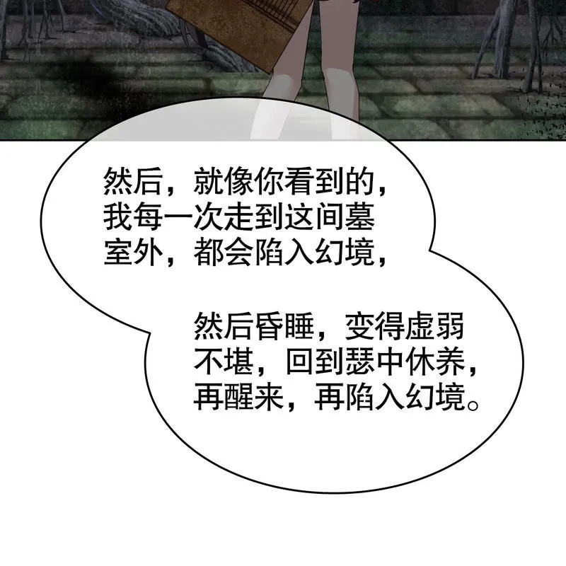 第124话 乐灵姐妹的过去 第31页