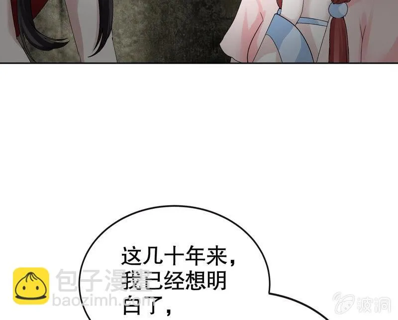 第124话 乐灵姐妹的过去 第33页