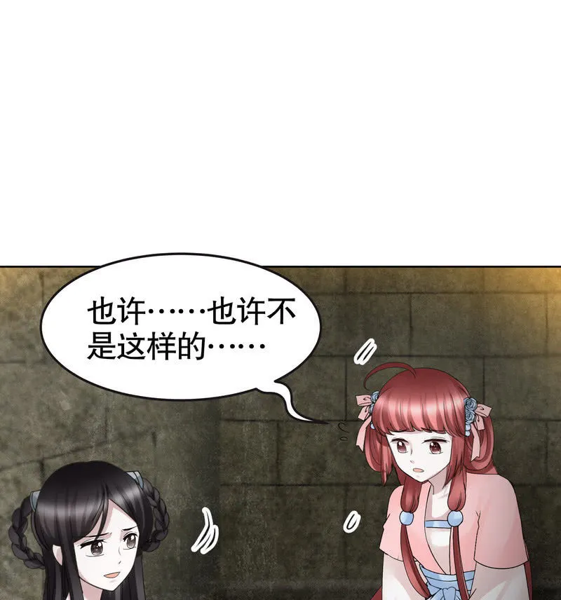 第124话 乐灵姐妹的过去 第35页