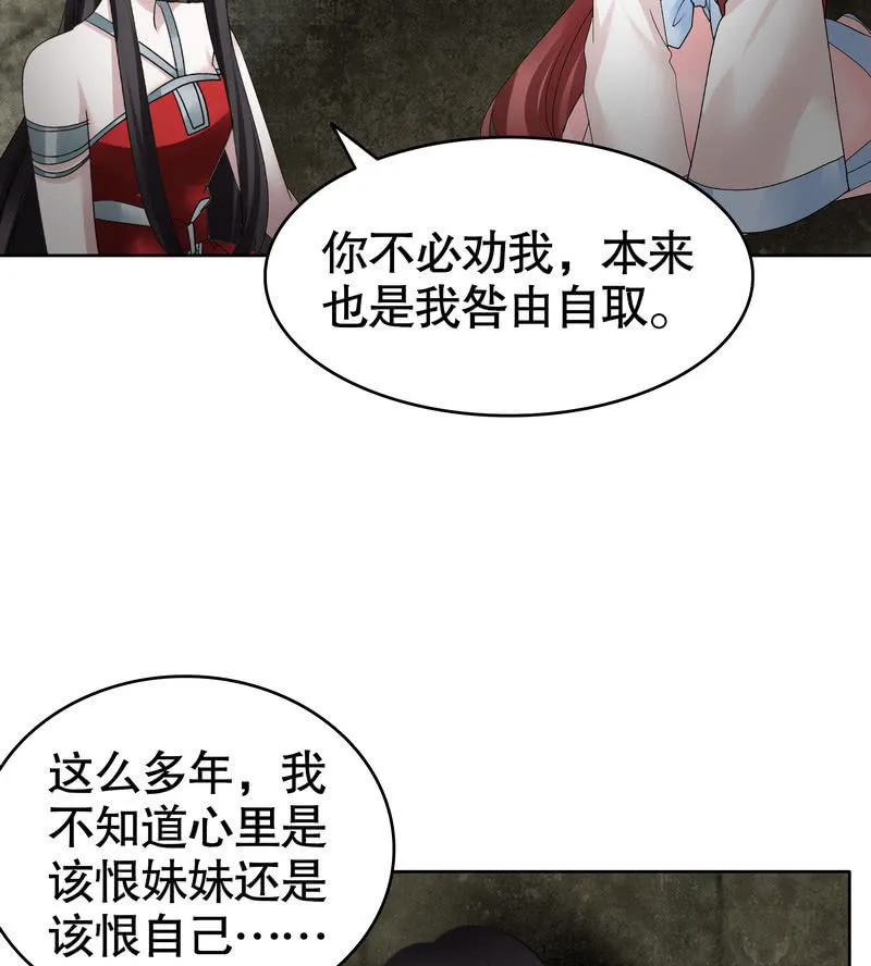 第124话 乐灵姐妹的过去 第36页