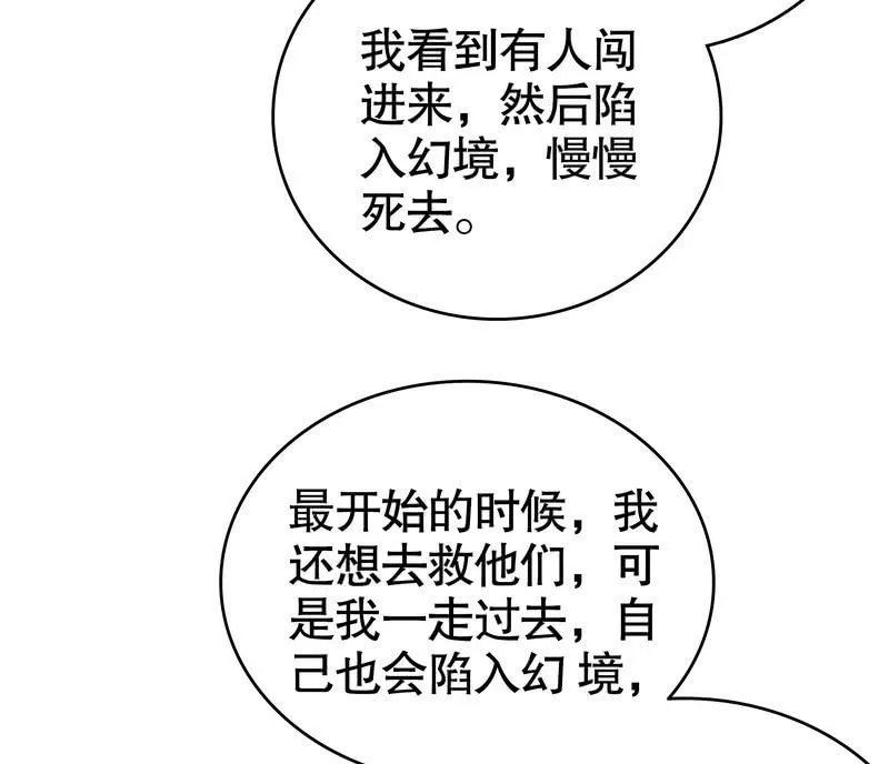 第124话 乐灵姐妹的过去 第38页