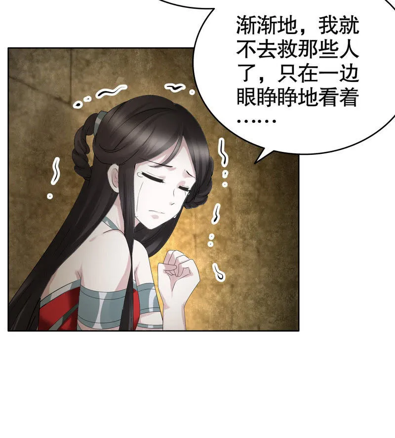 第124话 乐灵姐妹的过去 第39页