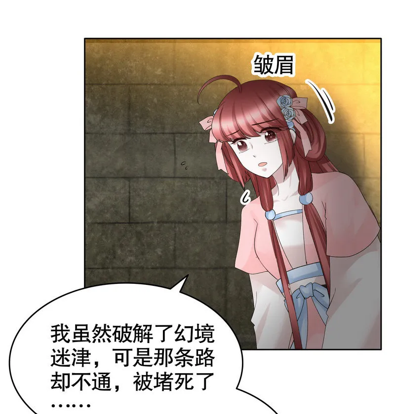 第124话 乐灵姐妹的过去 第40页