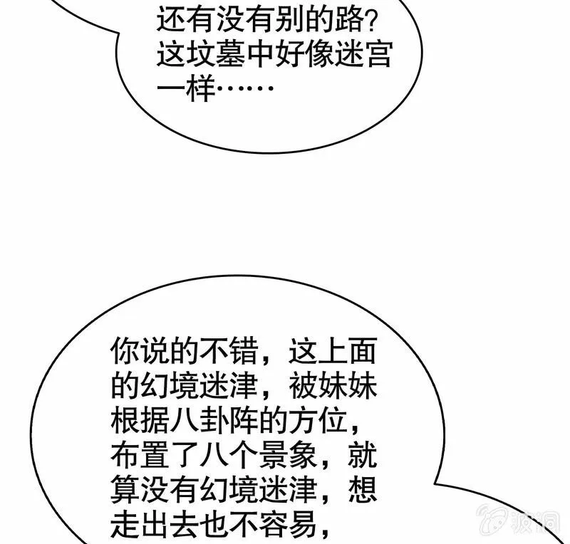 第124话 乐灵姐妹的过去 第41页