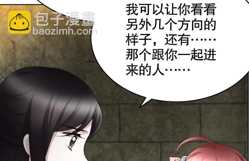 第124话 乐灵姐妹的过去 第42页