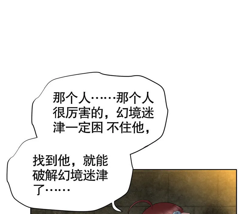 第124话 乐灵姐妹的过去 第44页