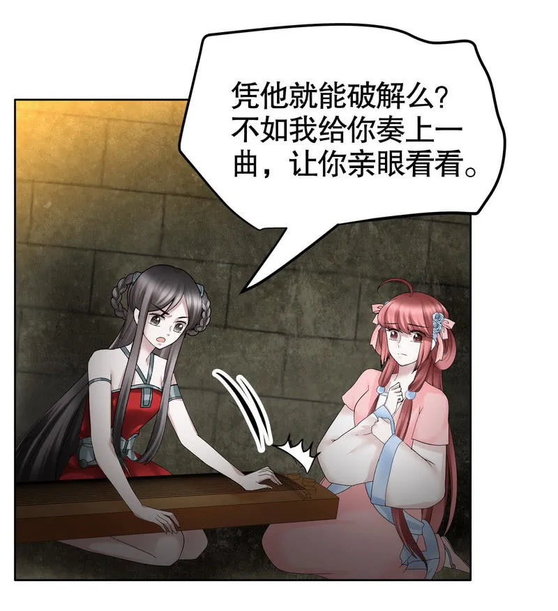第124话 乐灵姐妹的过去 第46页