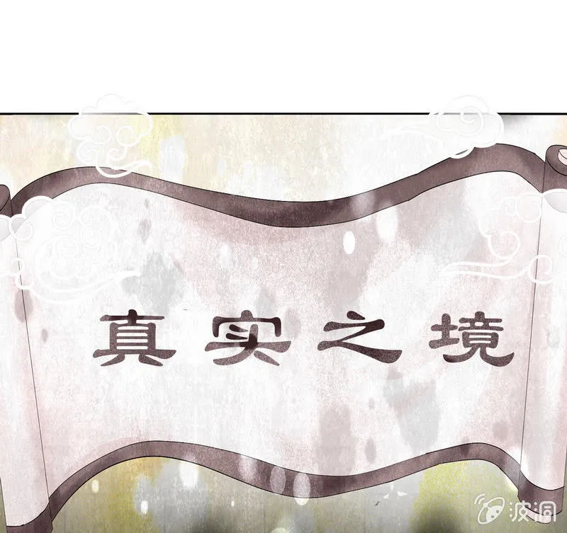 第124话 乐灵姐妹的过去 第49页