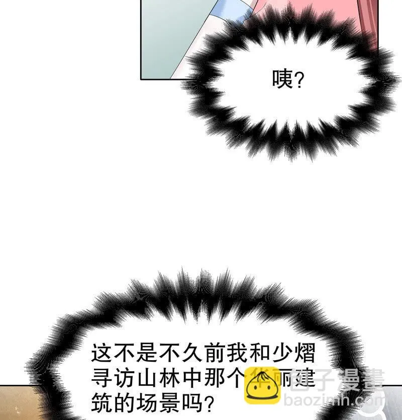第124话 乐灵姐妹的过去 第52页